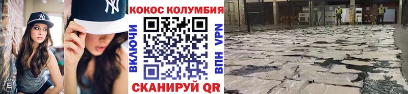  COCAIN Никольское
