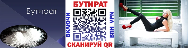 даркнет сайт Никольское Бутират оксана