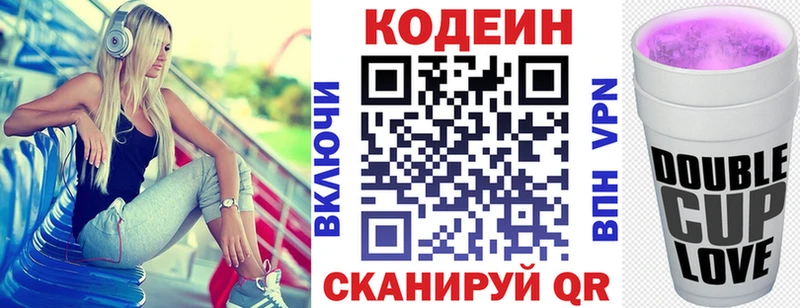 Codein Purple Drank  Никольское 