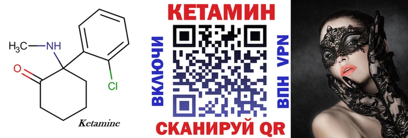 где найти наркотики  Никольское  Кетамин VHQ 
