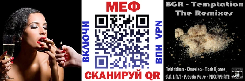 МЕФ mephedrone  Никольское 